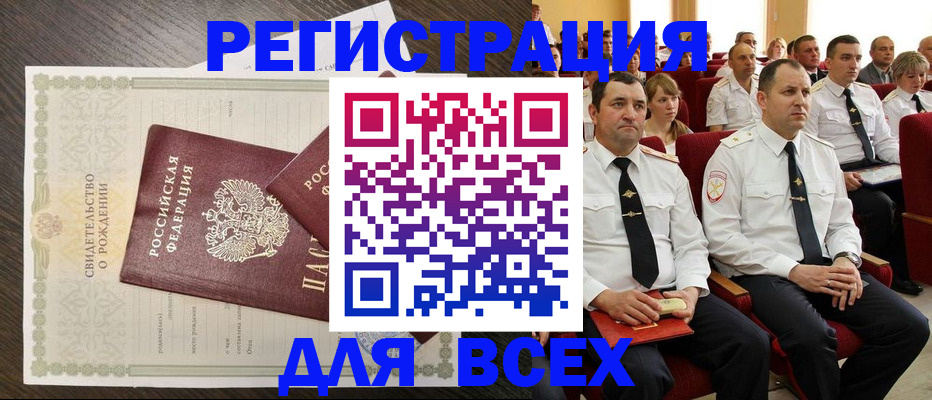 прописка в Шарыпово