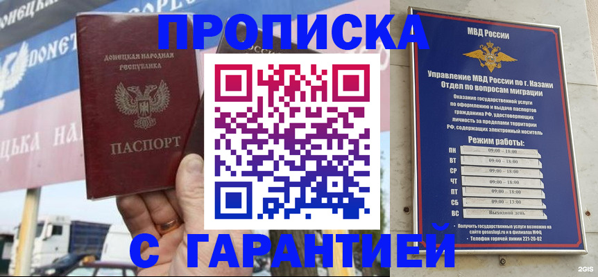 временная регистрация собственник в Шарыпово