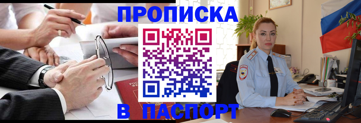 временная регистрация законно в Шарыпово